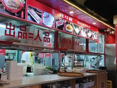 -吴老幺火锅(三林店)