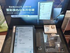 -鹰巢数码EAGLE’S NEST(燕莎店)