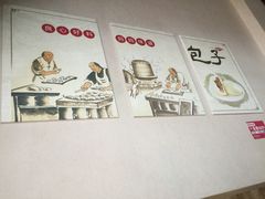 -野尚膳·野菜包子(高开店)