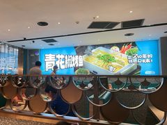 -半天妖烤鱼(丰科万达店)