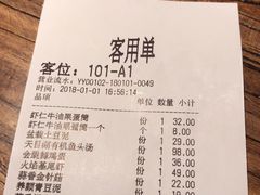 账单-嘉禾·悦享餐厅(八方汇店)