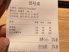 -初花·日本料理