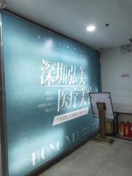 -弘美医美·艾维岚童颜抗衰中心