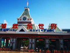 -沈阳方特欢乐世界