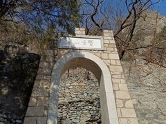 -北京鹫峰国家森林公园