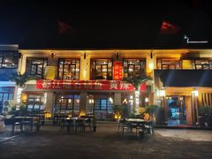门面-都江堰石锅鱼