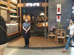 -呷哺呷哺(砂之船奥莱店)