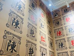 -陳艳红火锅(港汇店)