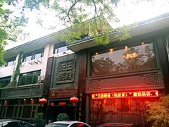 -王府茶楼茶宴·创意菜(大观园总店)