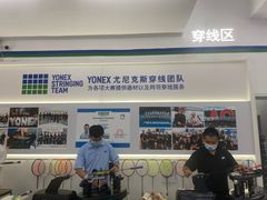 -YONEX网羽有约(新街口店)