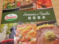 -萨莉亚意式餐厅(黄村高德汇店)