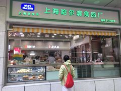 门面-上海哈尔滨食品厂(汇联商厦店)