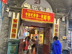 -阿财老铺·老蚌埠龙虾城(华夏总店)