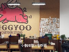 -PIGGYOO人生四格漫画店(朝外店)