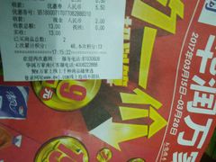 -华润万家(荔湾店)