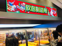 门面-LELECHA乐乐茶(新街口大洋店)
