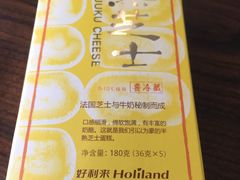 -好利来(木渎店)