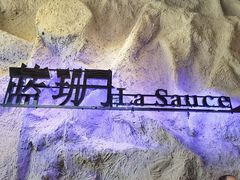 -蓝珊甄选海鲜自助·火锅大排档(近阿那亚店)