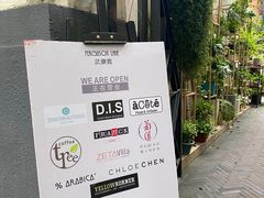-% Arabica阿拉比卡咖啡(武康路店)