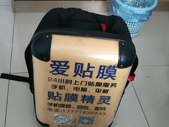 -爱贴膜 贴手机平板电脑膜