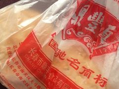 -鼎丰真(重庆路店)