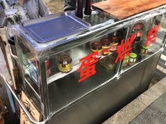 -贺记蛋烘糕(青羊第五分店)