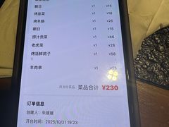 -刘记大块烤羊腿餐吧(北沙滩店)