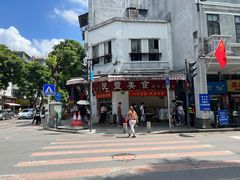 -民丰美食(恩宁路店)