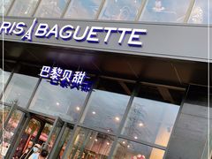 门面-巴黎贝甜(五道口店)
