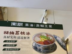 -衡厨·衡阳土菜(中南店)