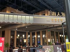 -上海人家花樣年华(虹口龙之梦店)
