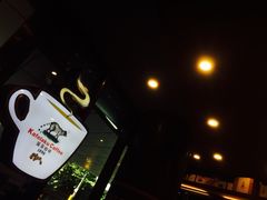 -猫屎咖啡(日月光中心广场店)