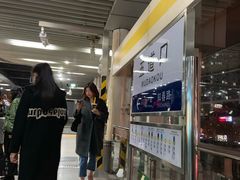 -五道口(地铁站)