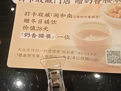 -闽和南(深圳万象城店)