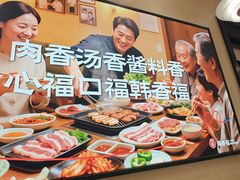 -韩香福烤肉庄园(文化西路店)