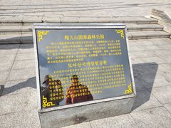 -帽儿山国家森林公园