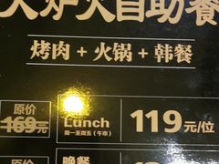 -火炉火自助餐(悠唐购物中心店)