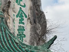 -桂林独秀峰王城景区