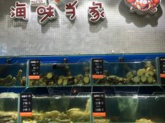 水产区-海味当家·蒸锅海鲜(中山广场创始店)