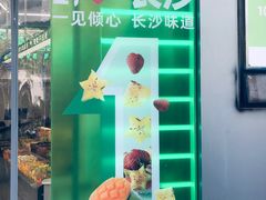 -爱上酸嘢
