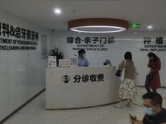 -苏州口腔医院(观前街院区)