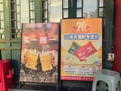 -管氏翅吧(地安门创始店)