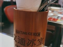 -文通冰室(温州万象城店)