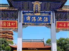 -海天禅寺