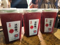 冰杨梅-清真蒋有记(老门东店)