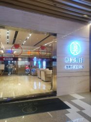 -恒美雅轩·品牌直营连锁