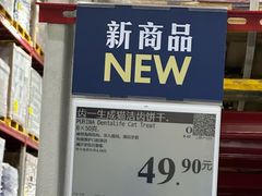 -山姆会员商店(西溪店)