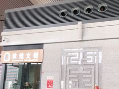 -敦煌莫高国际机场