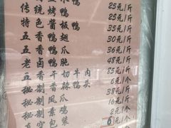 -章云板鸭(马道街店)