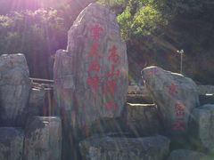 -雾灵西峰